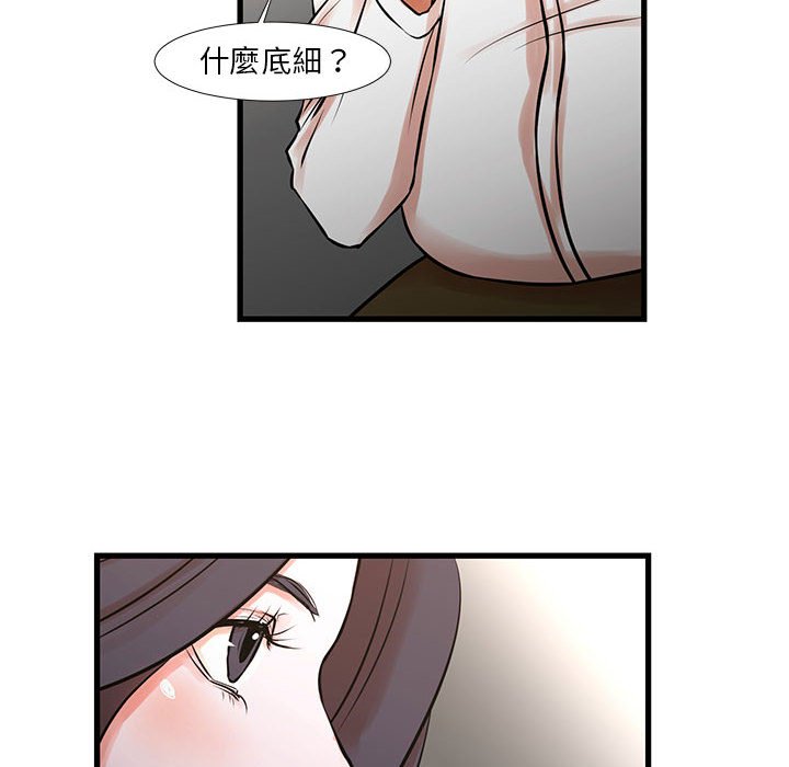 《为了一亿元》漫画 第22章
