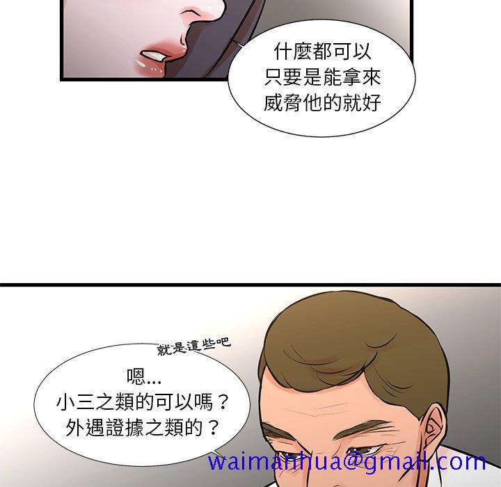 《为了一亿元》漫画 第22章