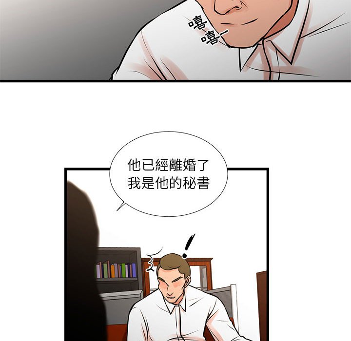 《为了一亿元》漫画 第22章