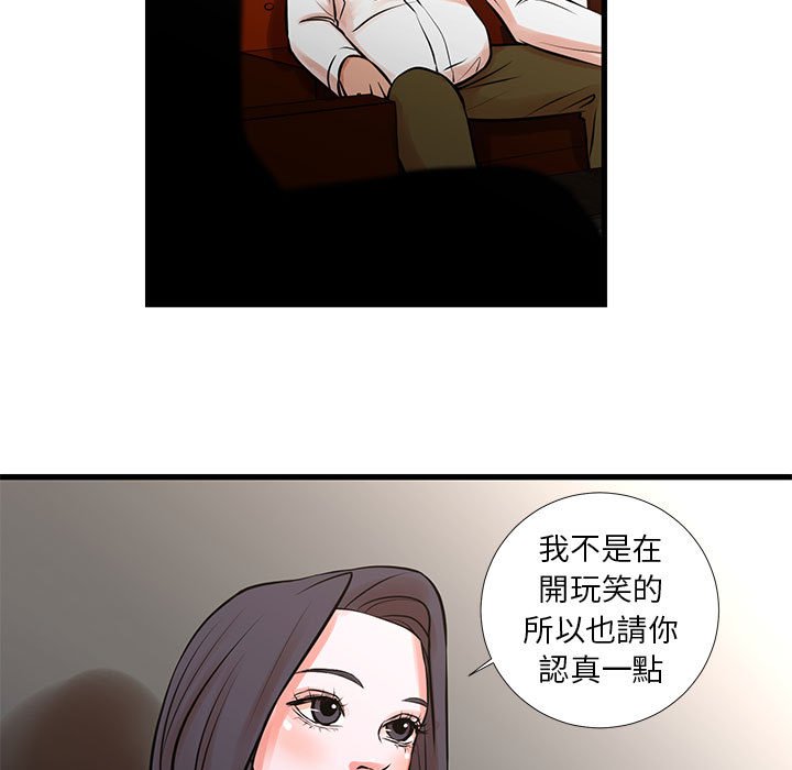 《为了一亿元》漫画 第22章