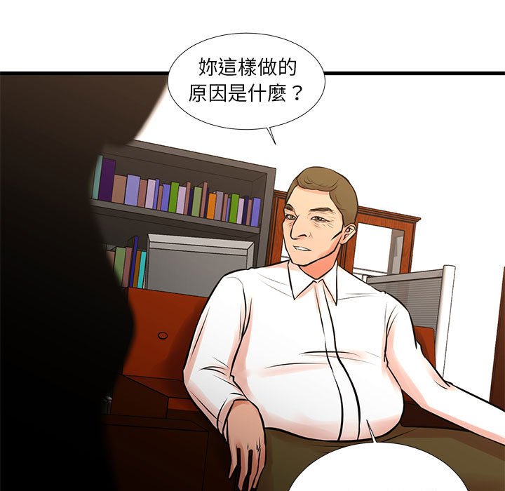 《为了一亿元》漫画 第22章