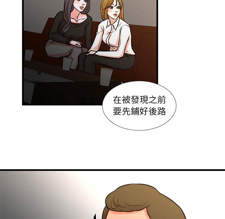 《为了一亿元》漫画 第22章