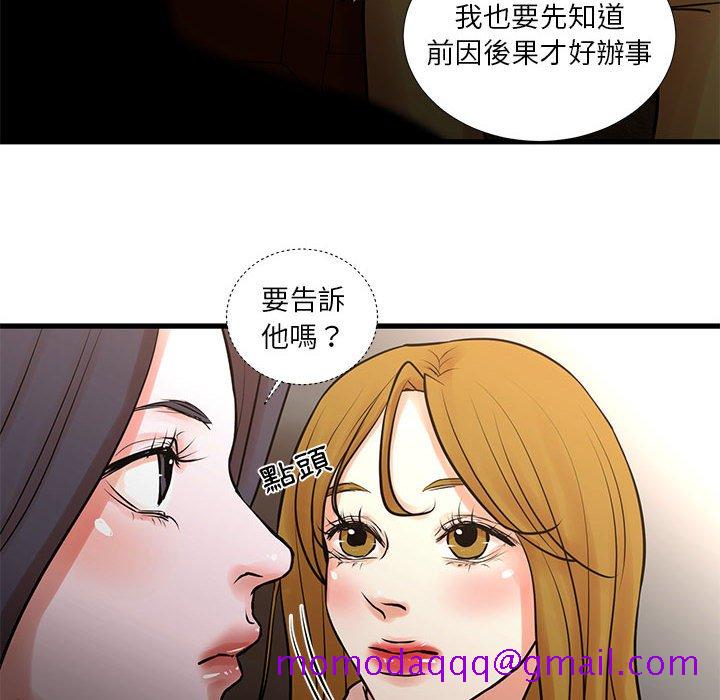 《为了一亿元》漫画 第22章