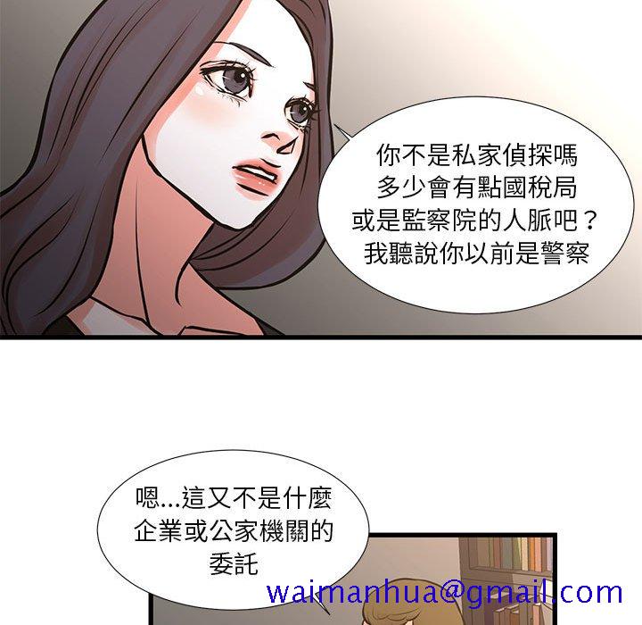 《为了一亿元》漫画 第22章