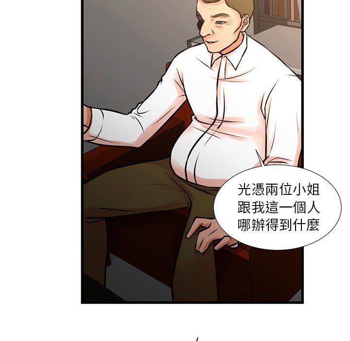 《为了一亿元》漫画 第22章