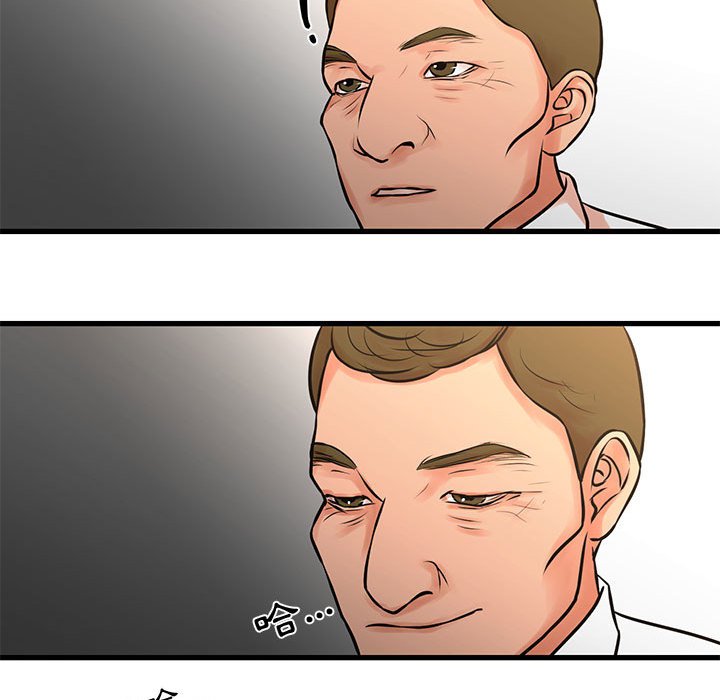 《为了一亿元》漫画 第22章