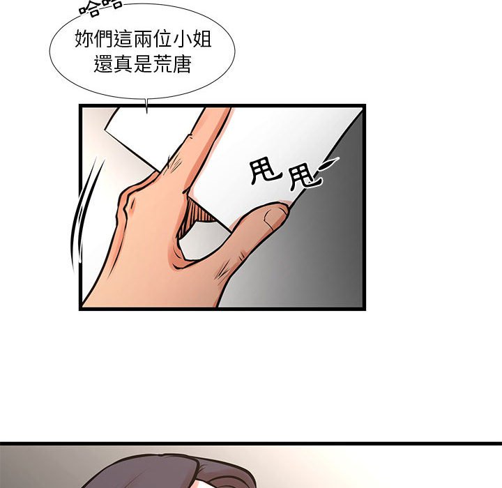 《为了一亿元》漫画 第22章