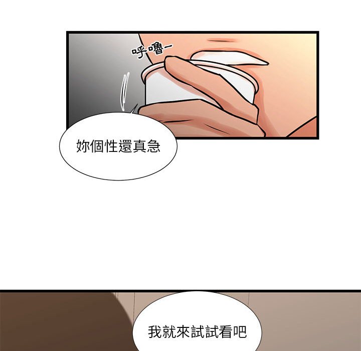 《为了一亿元》漫画 第22章
