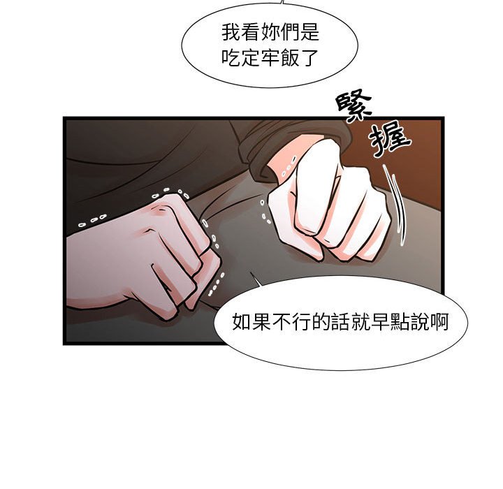 《为了一亿元》漫画 第22章
