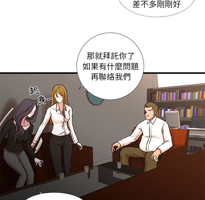 《为了一亿元》漫画 第22章