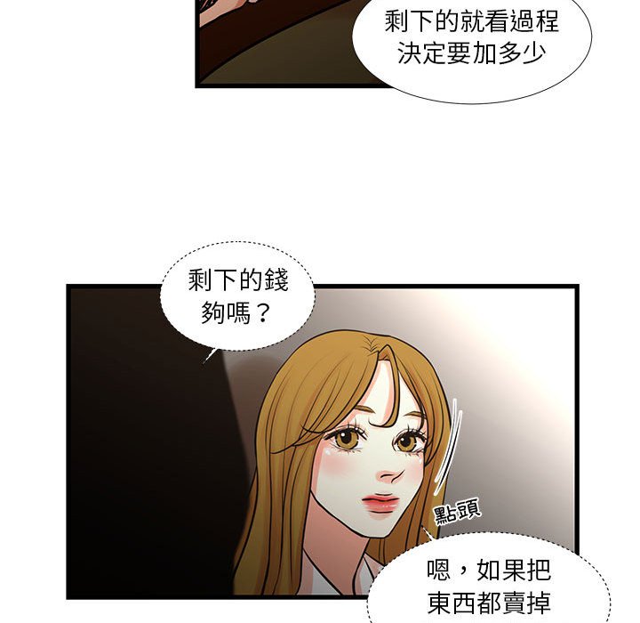 《为了一亿元》漫画 第22章
