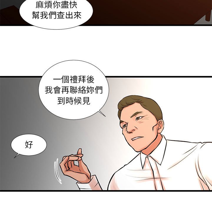 《为了一亿元》漫画 第22章
