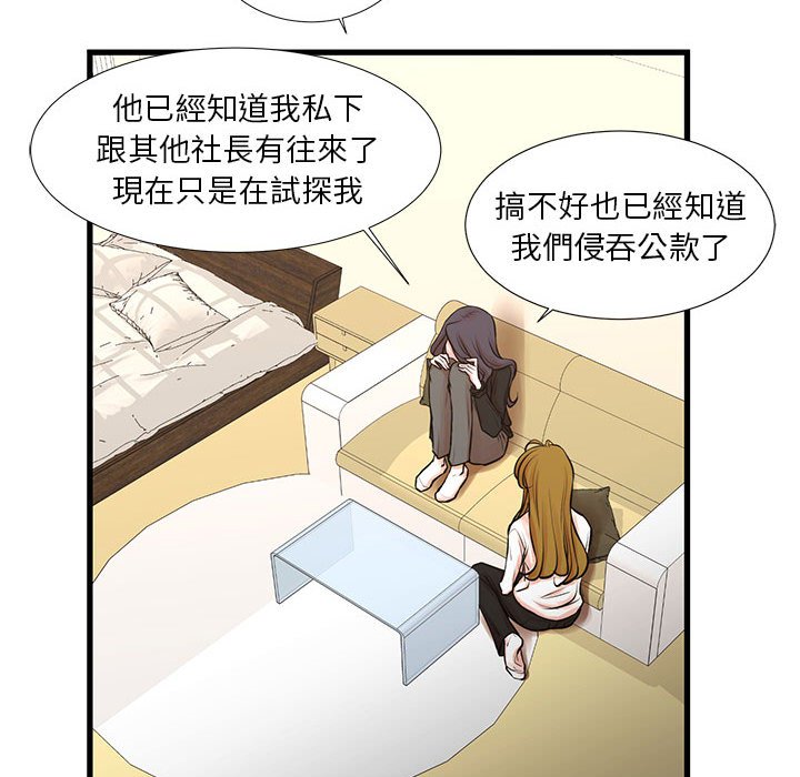 《为了一亿元》漫画 第22章