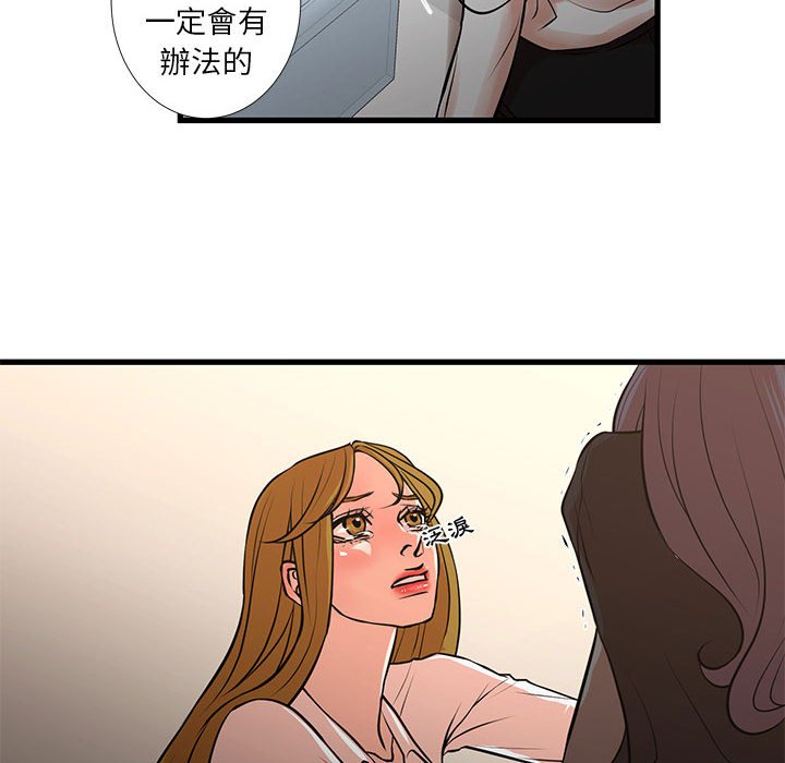 《为了一亿元》漫画 第22章
