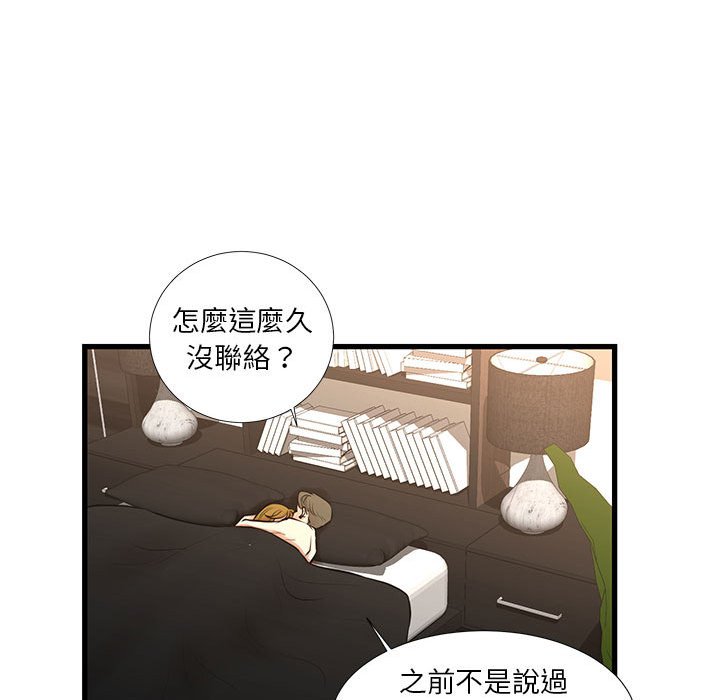 《为了一亿元》漫画 第22章