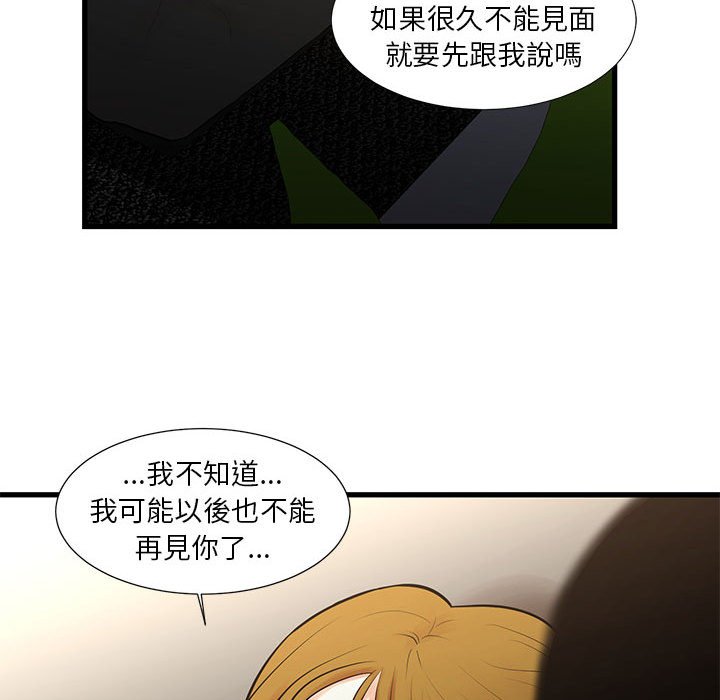 《为了一亿元》漫画 第22章