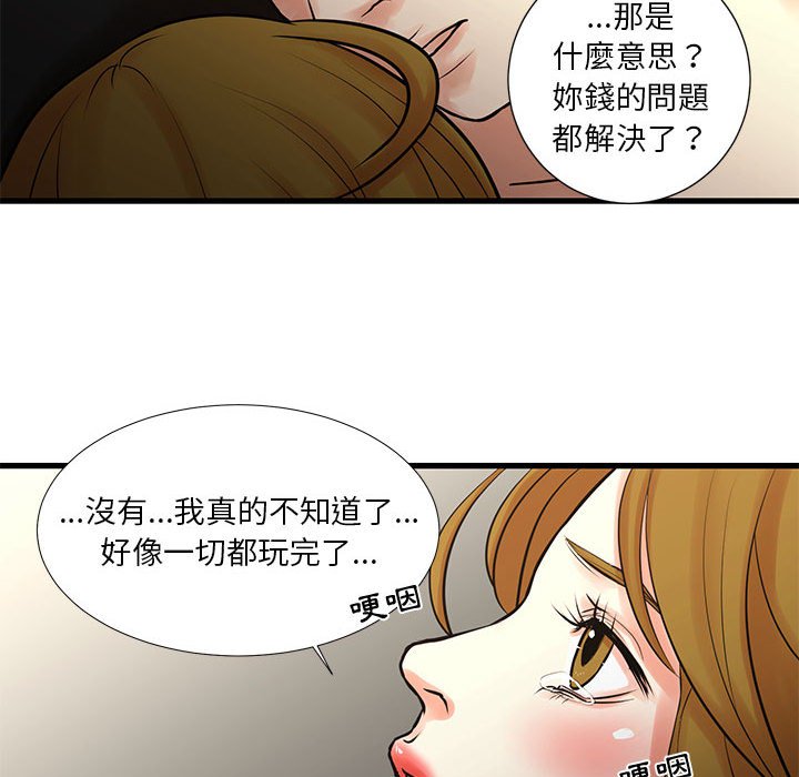 《为了一亿元》漫画 第22章
