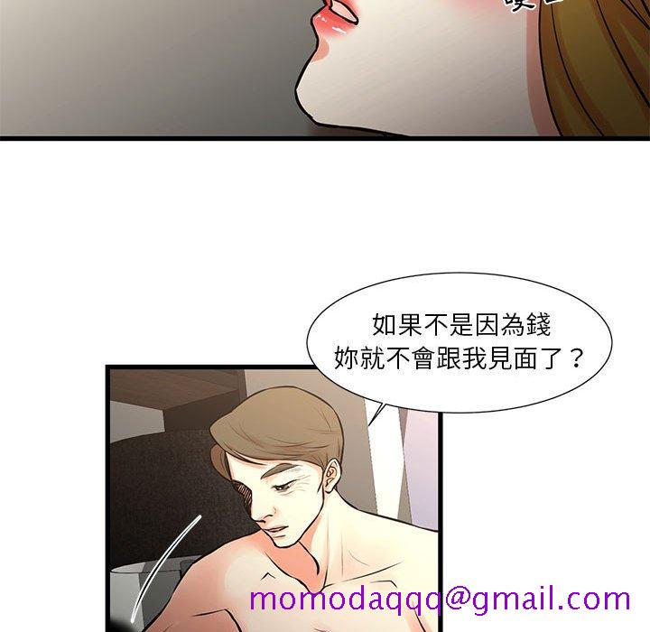 《为了一亿元》漫画 第22章