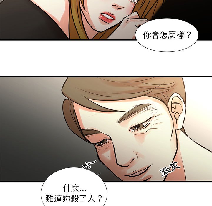 《为了一亿元》漫画 第22章