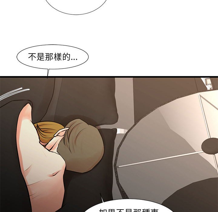 《为了一亿元》漫画 第22章