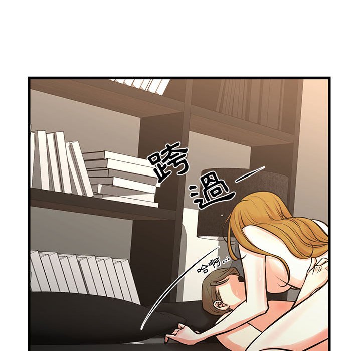 《为了一亿元》漫画 第22章