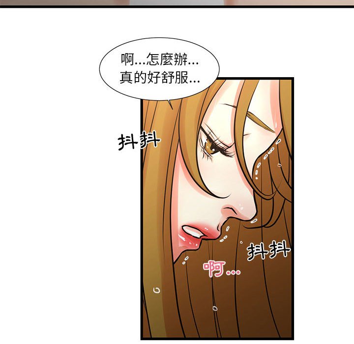 《为了一亿元》漫画 第22章