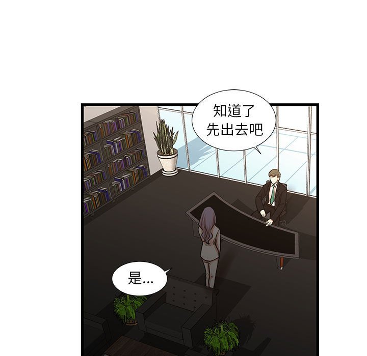 《为了一亿元》漫画 第23章