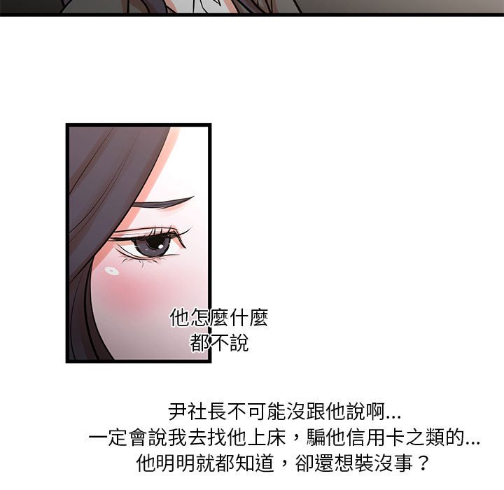 《为了一亿元》漫画 第23章