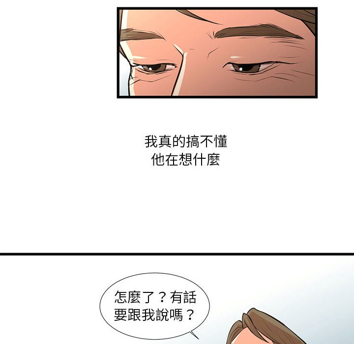 《为了一亿元》漫画 第23章