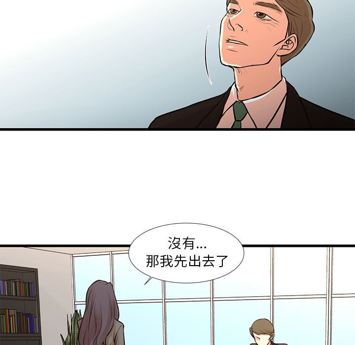 《为了一亿元》漫画 第23章