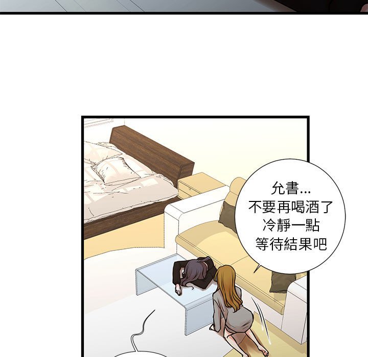 《为了一亿元》漫画 第23章