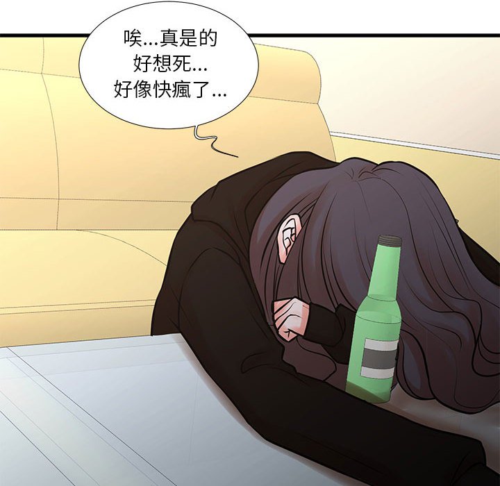 《为了一亿元》漫画 第23章