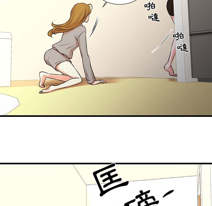 《为了一亿元》漫画 第23章