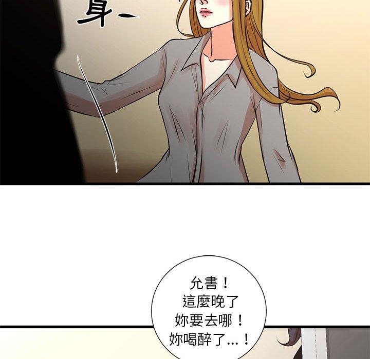 《为了一亿元》漫画 第23章