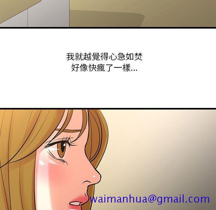 《为了一亿元》漫画 第23章