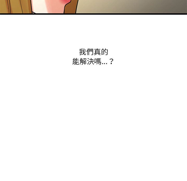 《为了一亿元》漫画 第23章