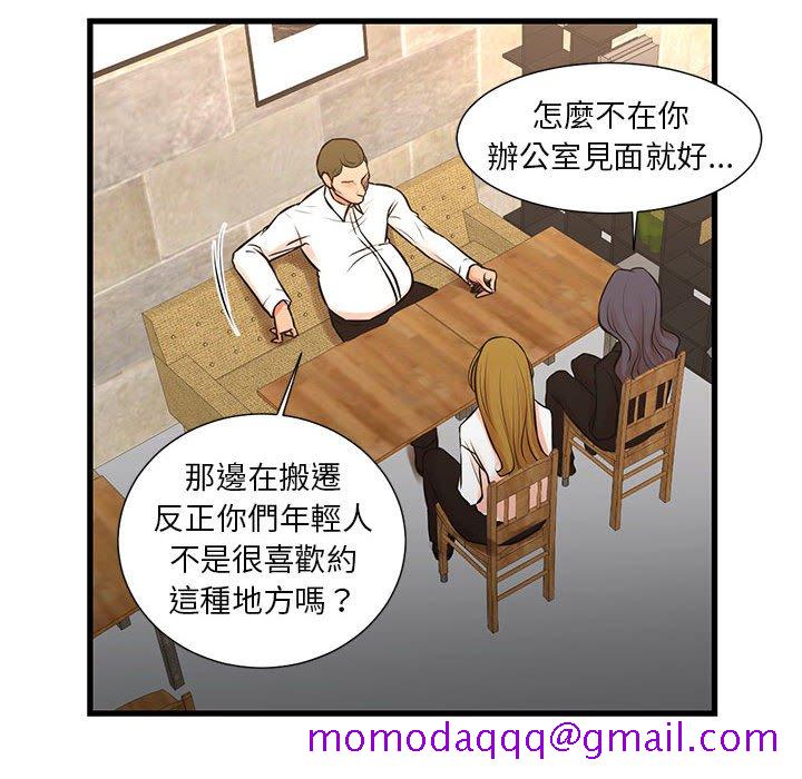 《为了一亿元》漫画 第23章