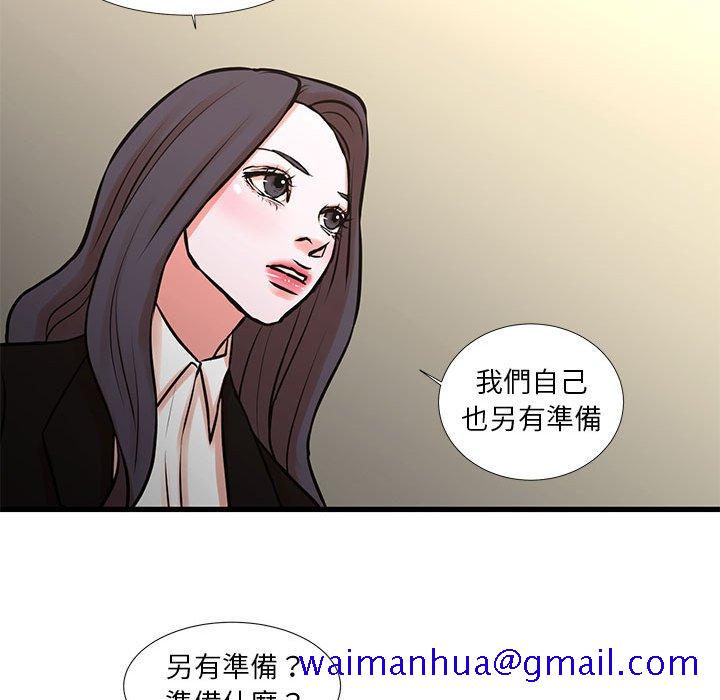 《为了一亿元》漫画 第23章