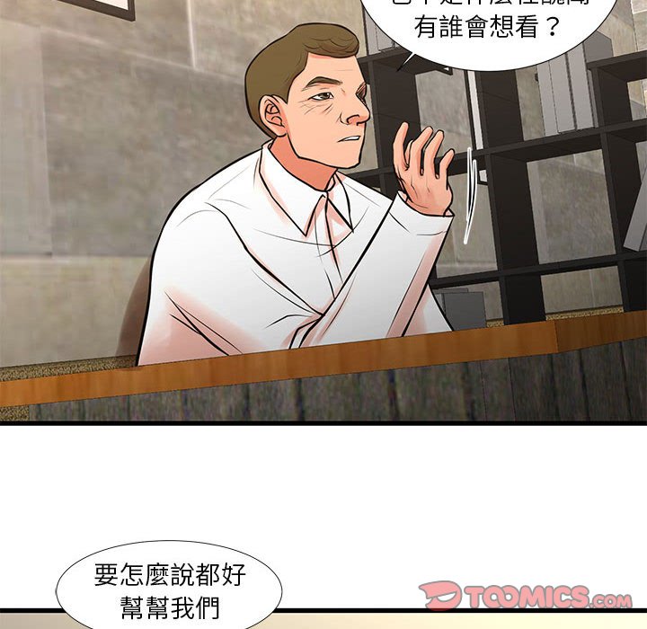 《为了一亿元》漫画 第23章
