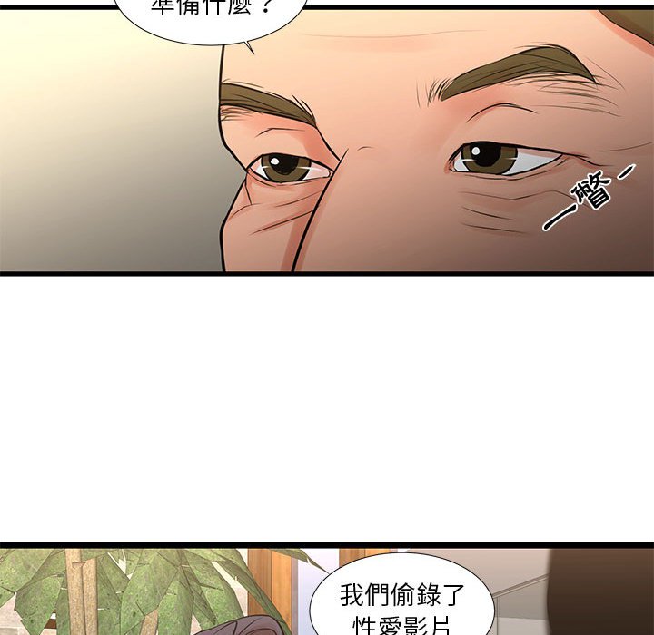 《为了一亿元》漫画 第23章