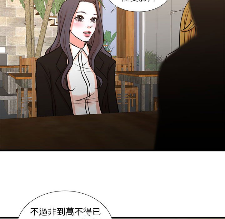 《为了一亿元》漫画 第23章