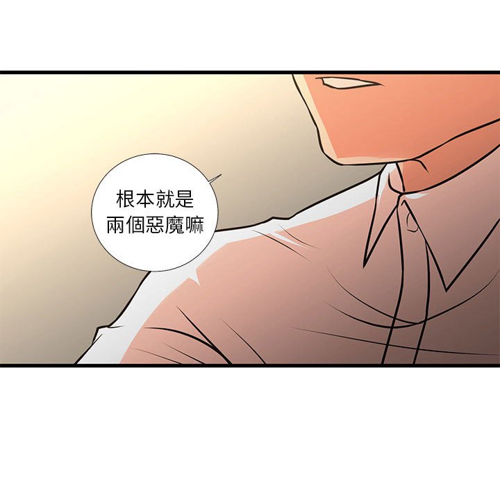 《为了一亿元》漫画 第23章
