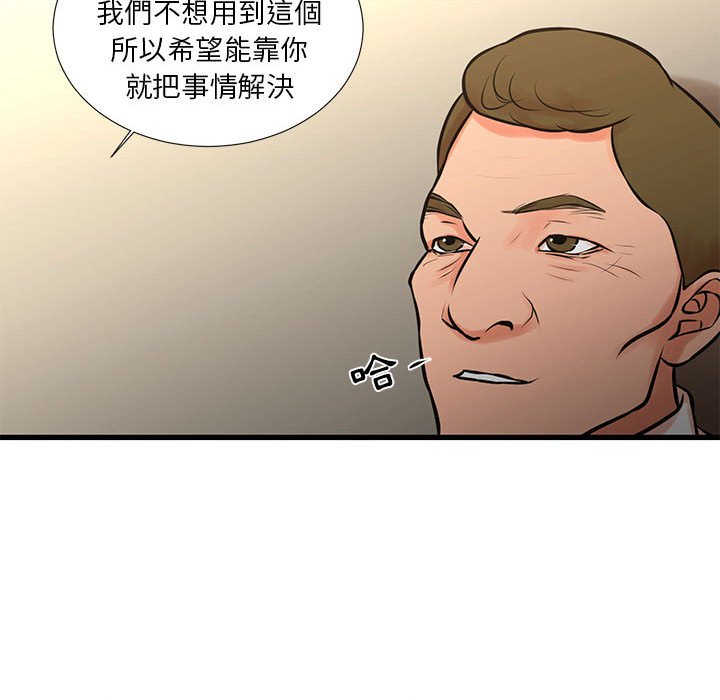 《为了一亿元》漫画 第23章