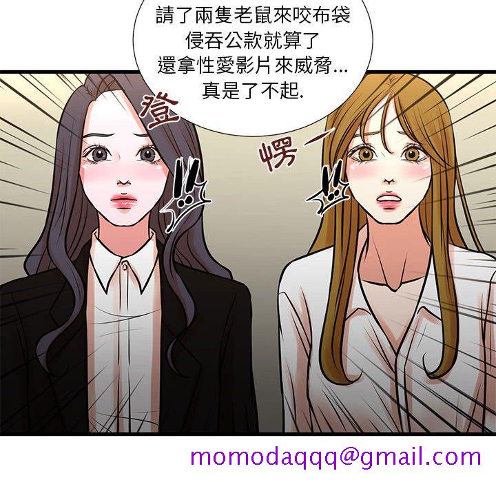 《为了一亿元》漫画 第23章