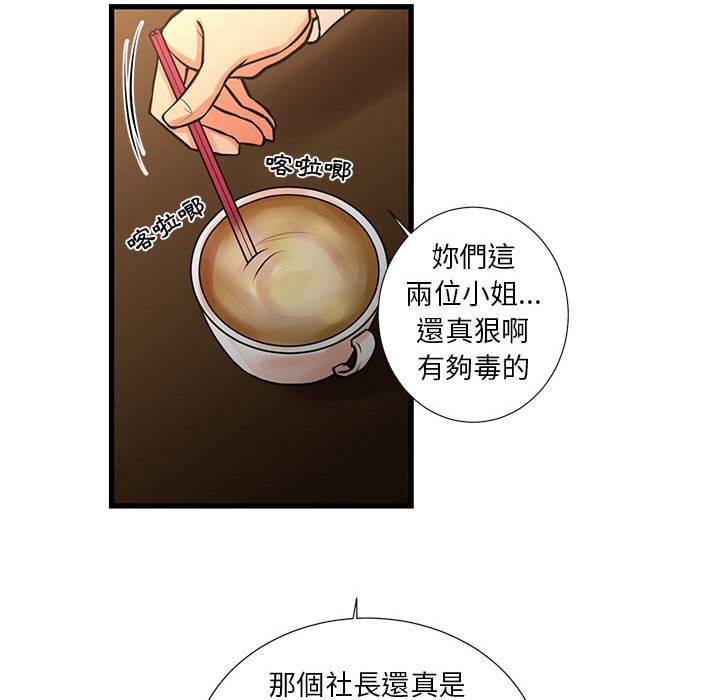 《为了一亿元》漫画 第23章