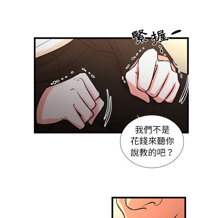 《为了一亿元》漫画 第23章
