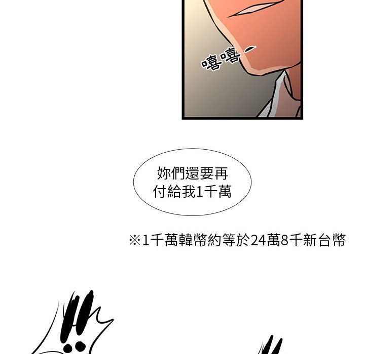 《为了一亿元》漫画 第23章