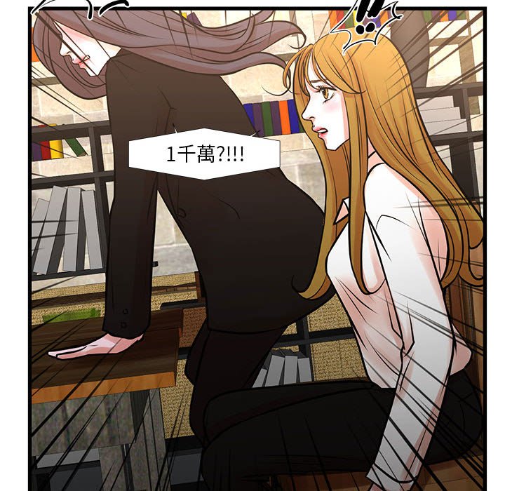 《为了一亿元》漫画 第23章