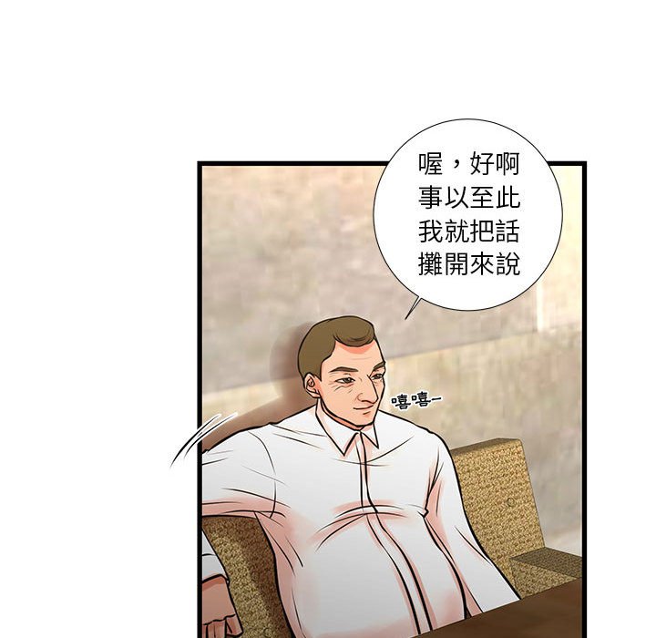 《为了一亿元》漫画 第23章