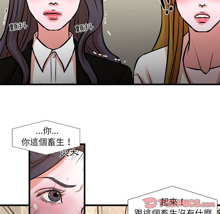 《为了一亿元》漫画 第23章